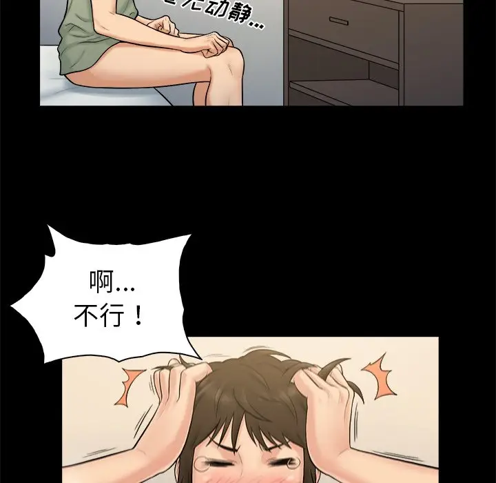 真命天女找寻记[顶通]韩漫全集-第 3 话无删减无遮挡章节图片 