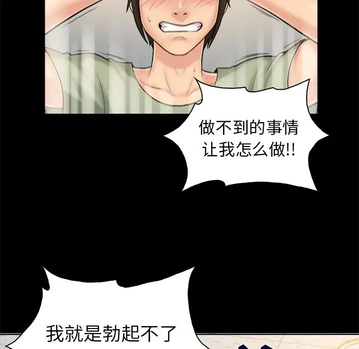 真命天女找寻记[顶通]韩漫全集-第 3 话无删减无遮挡章节图片 