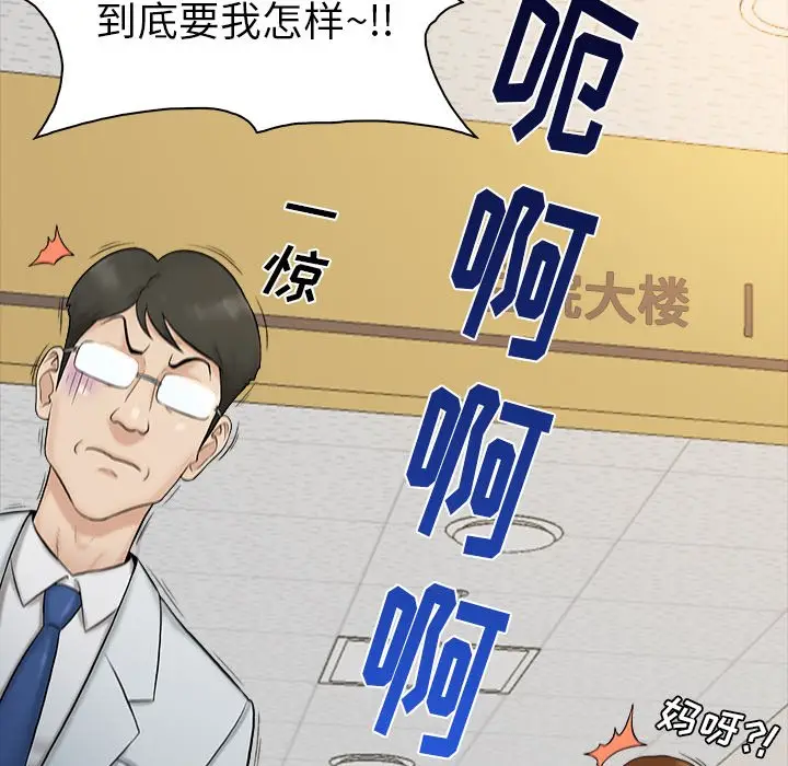 真命天女找寻记[顶通]韩漫全集-第 3 话无删减无遮挡章节图片 