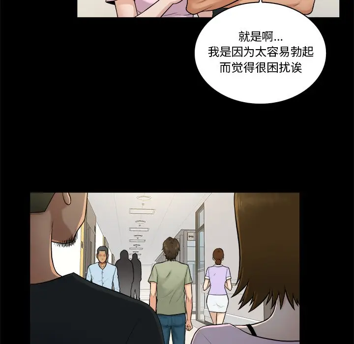 真命天女找寻记[顶通]韩漫全集-第 3 话无删减无遮挡章节图片 