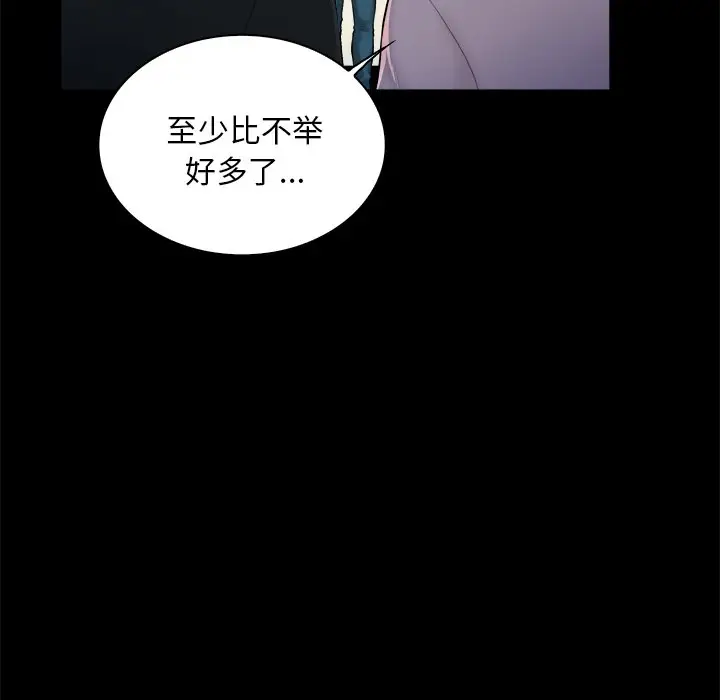 真命天女找寻记[顶通]韩漫全集-第 3 话无删减无遮挡章节图片 