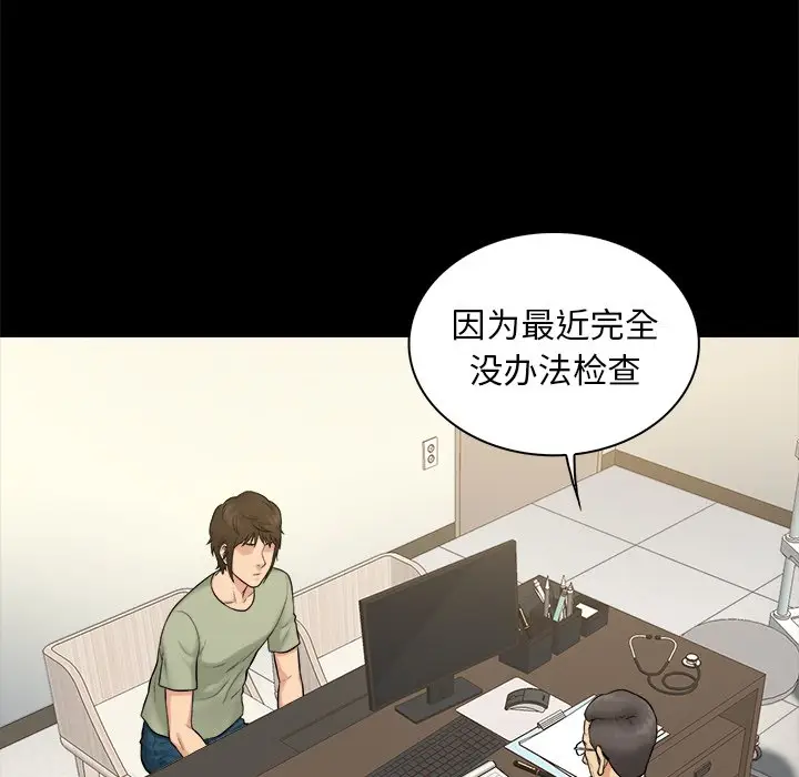 真命天女找寻记[顶通]韩漫全集-第 3 话无删减无遮挡章节图片 