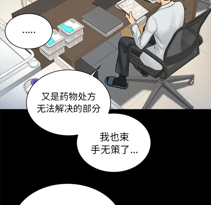 真命天女找寻记[顶通]韩漫全集-第 3 话无删减无遮挡章节图片 