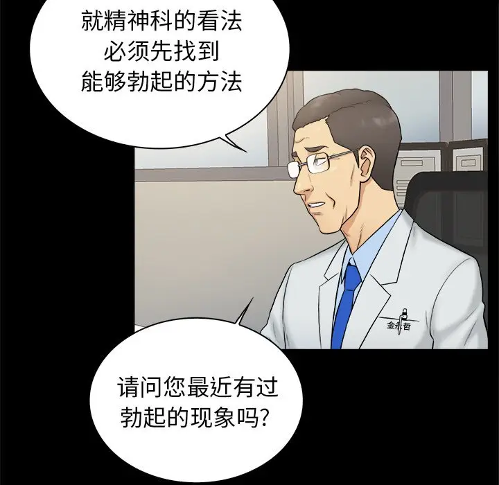 真命天女找寻记[顶通]韩漫全集-第 3 话无删减无遮挡章节图片 