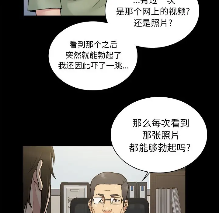 真命天女找寻记[顶通]韩漫全集-第 3 话无删减无遮挡章节图片 