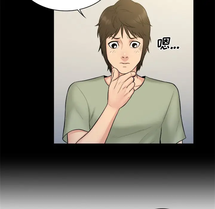 真命天女找寻记[顶通]韩漫全集-第 3 话无删减无遮挡章节图片 