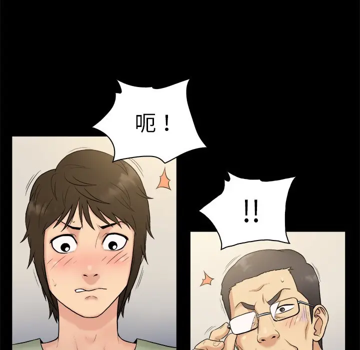 真命天女找寻记[顶通]韩漫全集-第 3 话无删减无遮挡章节图片 