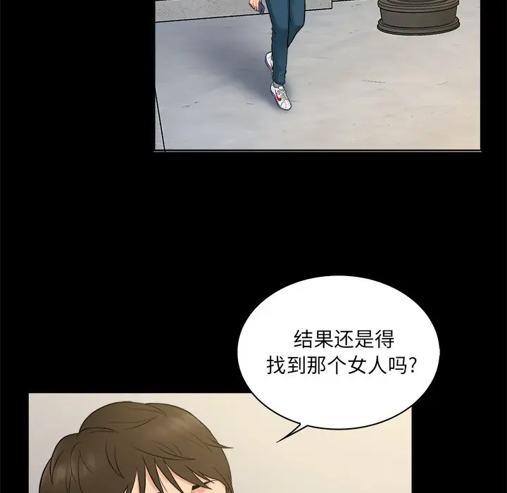 真命天女找寻记[顶通]韩漫全集-第 3 话无删减无遮挡章节图片 