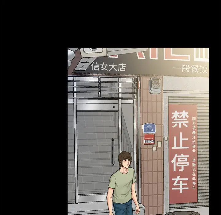 真命天女找寻记[顶通]韩漫全集-第 3 话无删减无遮挡章节图片 