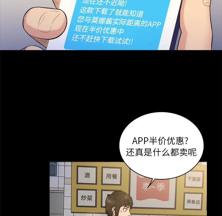 真命天女找寻记[顶通]韩漫全集-第 3 话无删减无遮挡章节图片 