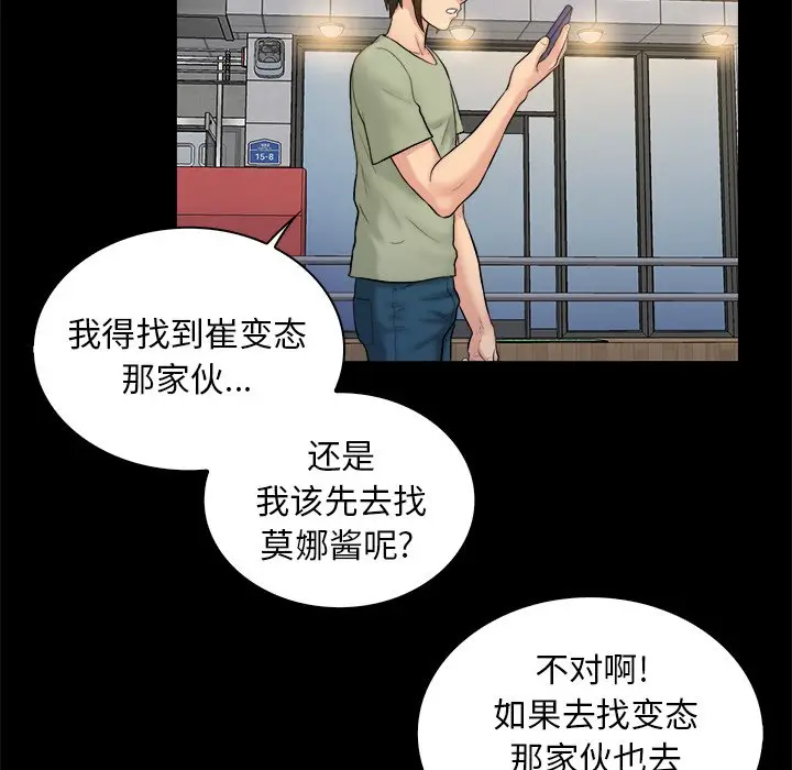 真命天女找寻记[顶通]韩漫全集-第 3 话无删减无遮挡章节图片 
