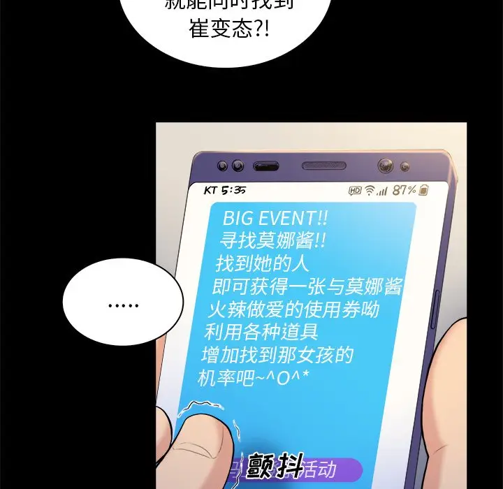 真命天女找寻记[顶通]韩漫全集-第 3 话无删减无遮挡章节图片 