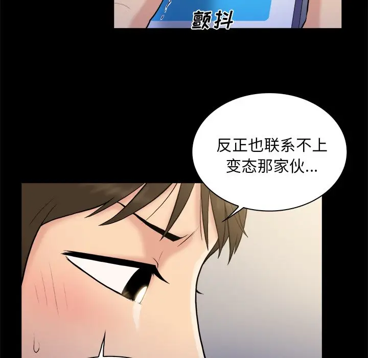 真命天女找寻记[顶通]韩漫全集-第 3 话无删减无遮挡章节图片 
