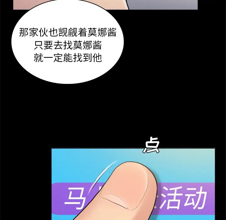 真命天女找寻记[顶通]韩漫全集-第 3 话无删减无遮挡章节图片 
