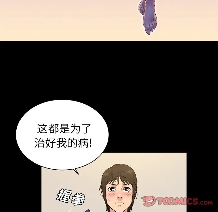 真命天女找寻记[顶通]韩漫全集-第 3 话无删减无遮挡章节图片 