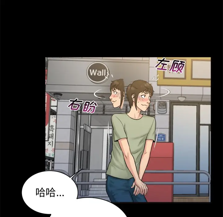 真命天女找寻记[顶通]韩漫全集-第 3 话无删减无遮挡章节图片 