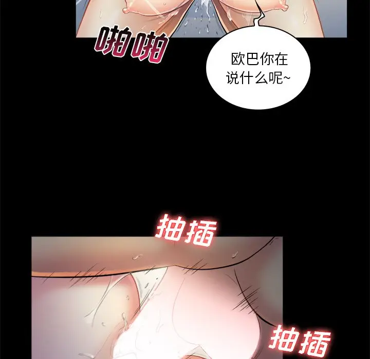 真命天女找寻记[顶通]韩漫全集-第 3 话无删减无遮挡章节图片 