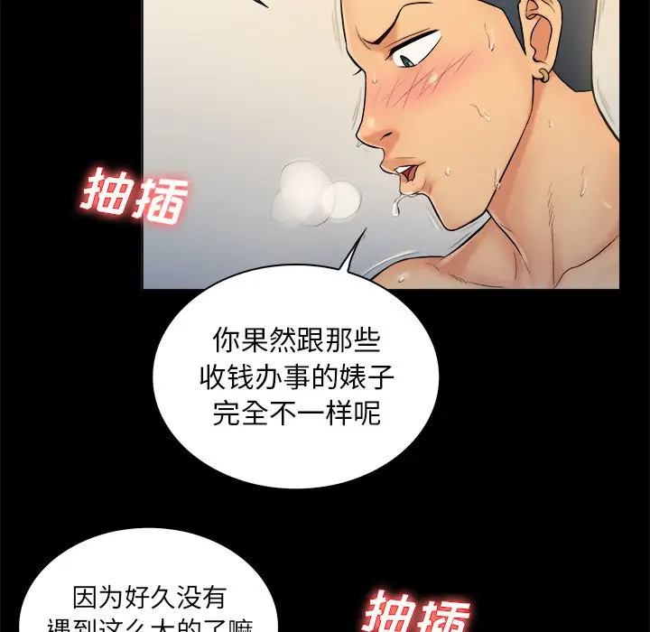 真命天女找寻记[顶通]韩漫全集-第 3 话无删减无遮挡章节图片 