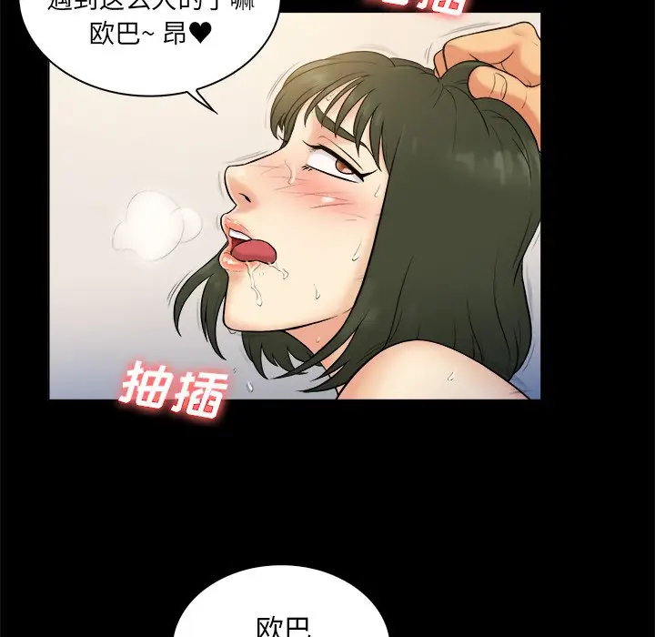 真命天女找寻记[顶通]韩漫全集-第 3 话无删减无遮挡章节图片 