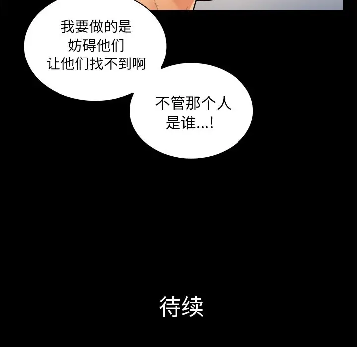 真命天女找寻记[顶通]韩漫全集-第 3 话无删减无遮挡章节图片 