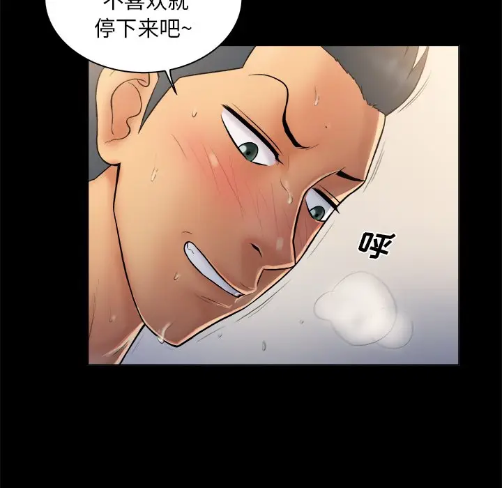 真命天女找寻记[顶通]韩漫全集-第 4 话无删减无遮挡章节图片 