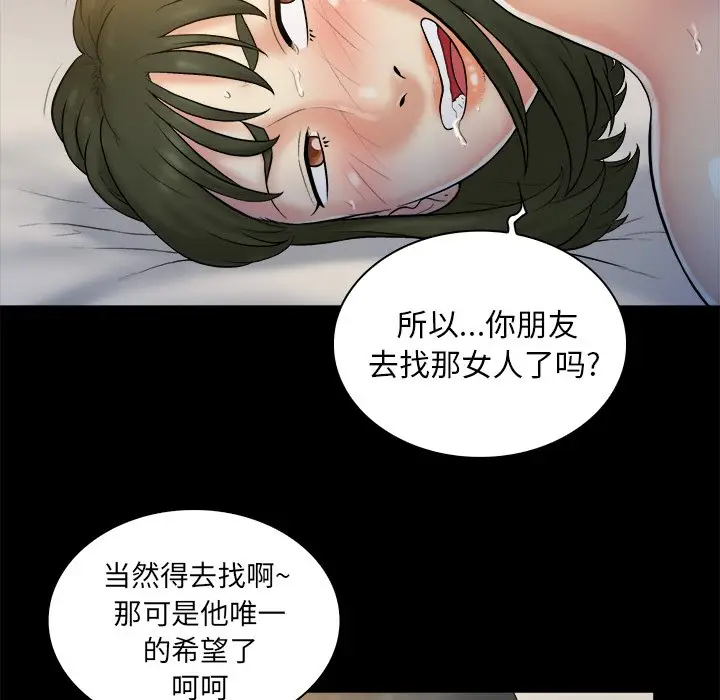 真命天女找寻记[顶通]韩漫全集-第 4 话无删减无遮挡章节图片 