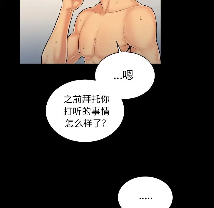 真命天女找寻记[顶通]韩漫全集-第 4 话无删减无遮挡章节图片 