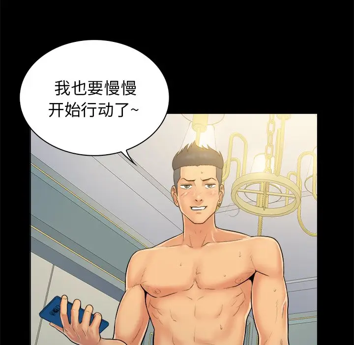 真命天女找寻记[顶通]韩漫全集-第 4 话无删减无遮挡章节图片 
