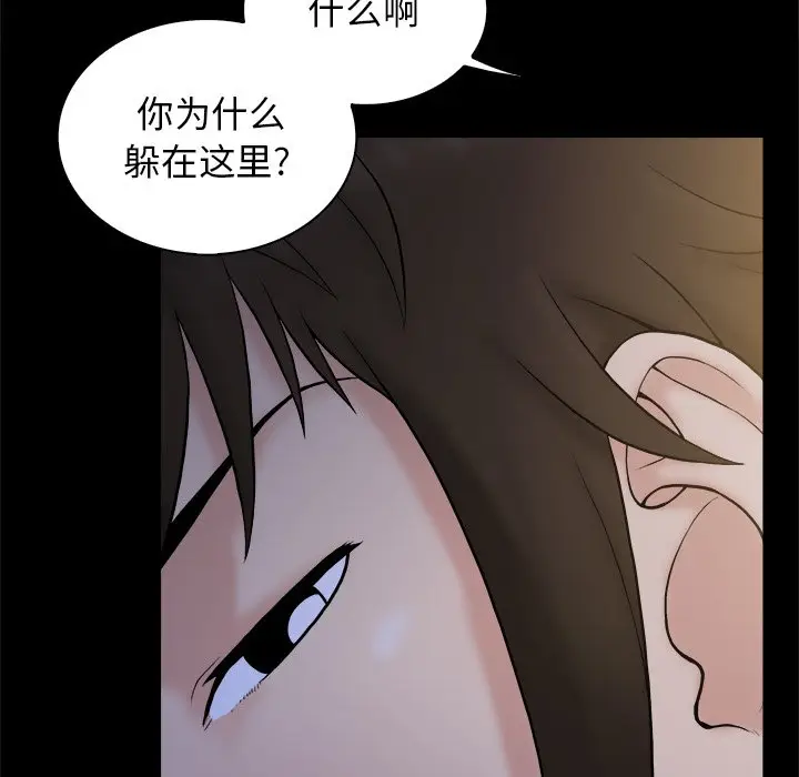 真命天女找寻记[顶通]韩漫全集-第 4 话无删减无遮挡章节图片 