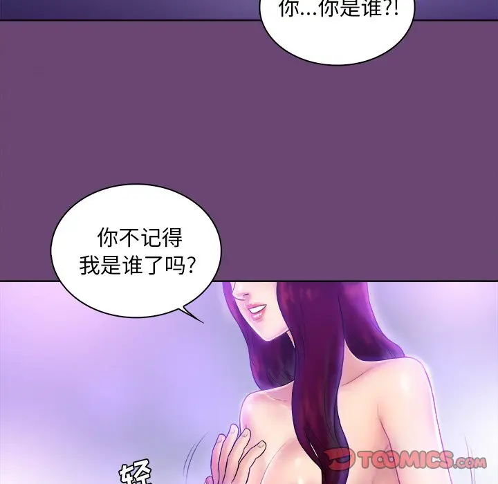 真命天女找寻记[顶通]韩漫全集-第 4 话无删减无遮挡章节图片 