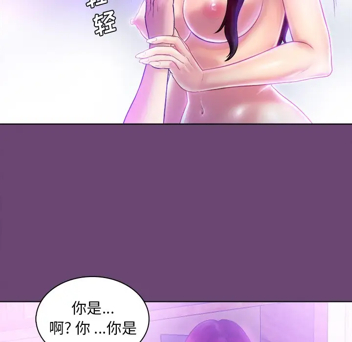 真命天女找寻记[顶通]韩漫全集-第 4 话无删减无遮挡章节图片 