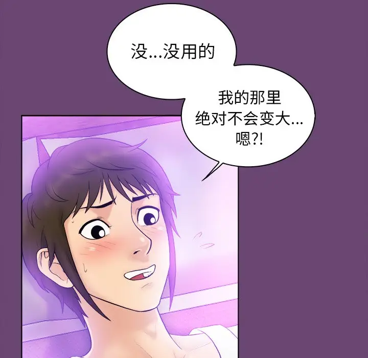 真命天女找寻记[顶通]韩漫全集-第 4 话无删减无遮挡章节图片 