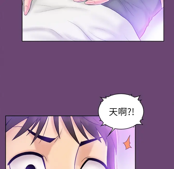 真命天女找寻记[顶通]韩漫全集-第 4 话无删减无遮挡章节图片 