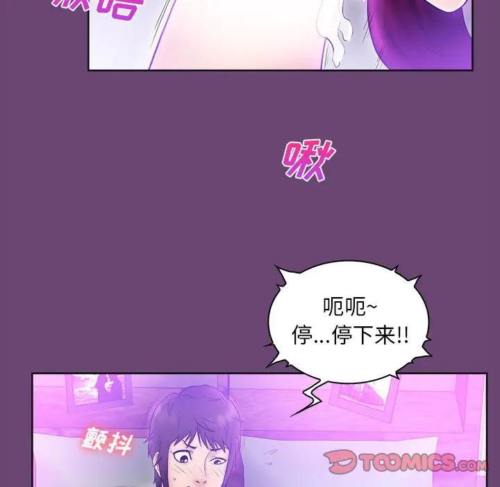 真命天女找寻记[顶通]韩漫全集-第 4 话无删减无遮挡章节图片 
