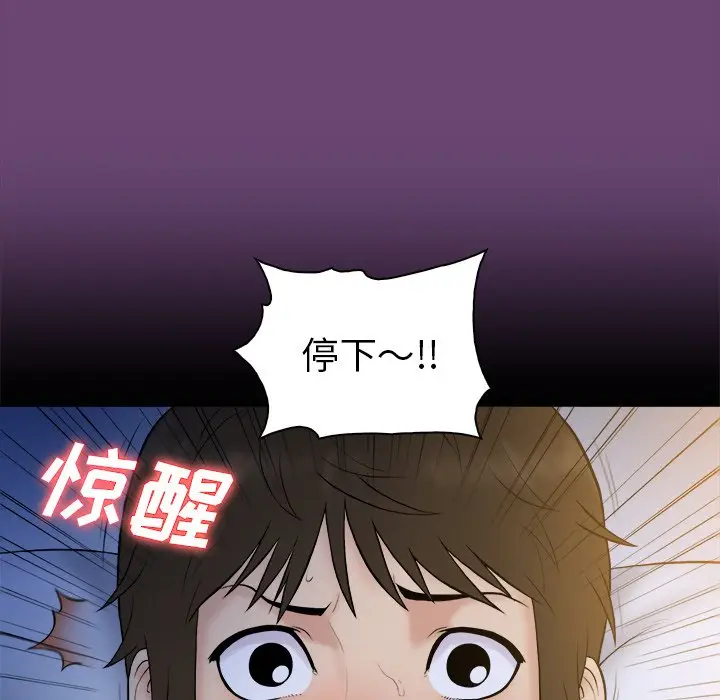 真命天女找寻记[顶通]韩漫全集-第 4 话无删减无遮挡章节图片 