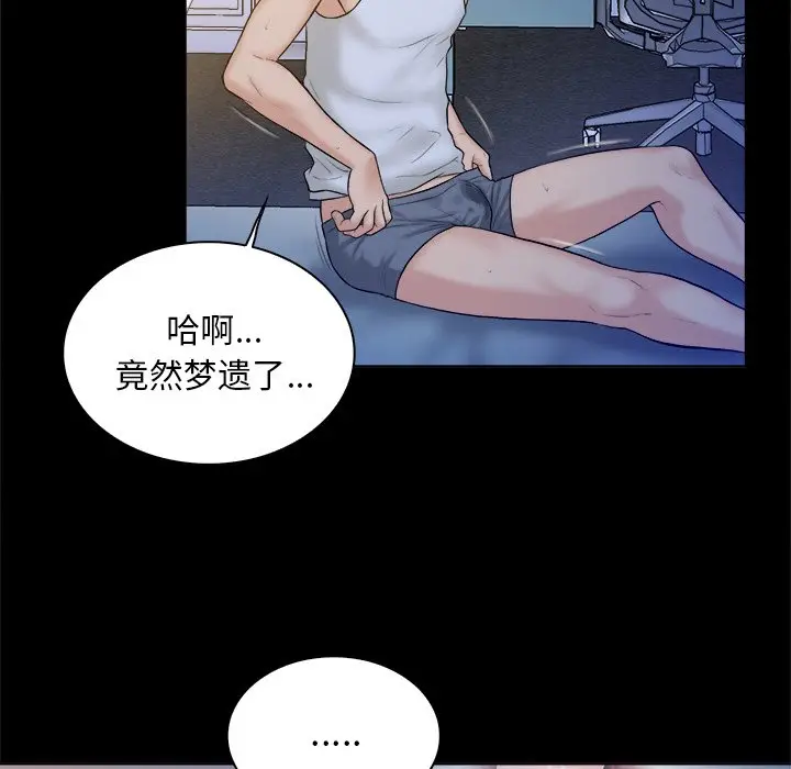 真命天女找寻记[顶通]韩漫全集-第 4 话无删减无遮挡章节图片 