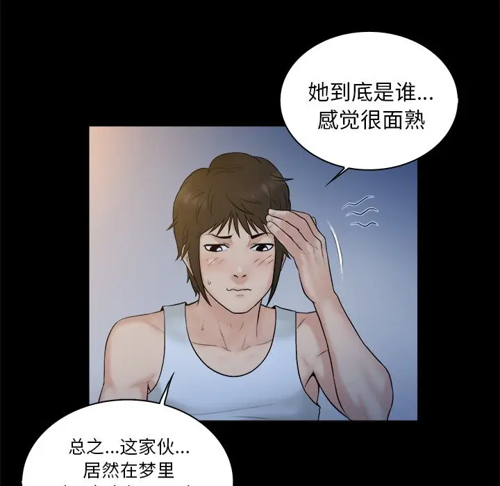 真命天女找寻记[顶通]韩漫全集-第 4 话无删减无遮挡章节图片 