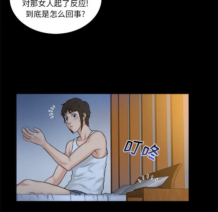 真命天女找寻记[顶通]韩漫全集-第 4 话无删减无遮挡章节图片 