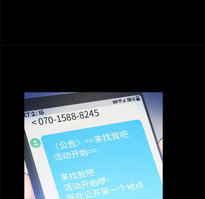 真命天女找寻记[顶通]韩漫全集-第 4 话无删减无遮挡章节图片 