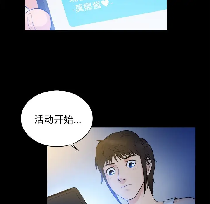 真命天女找寻记[顶通]韩漫全集-第 4 话无删减无遮挡章节图片 