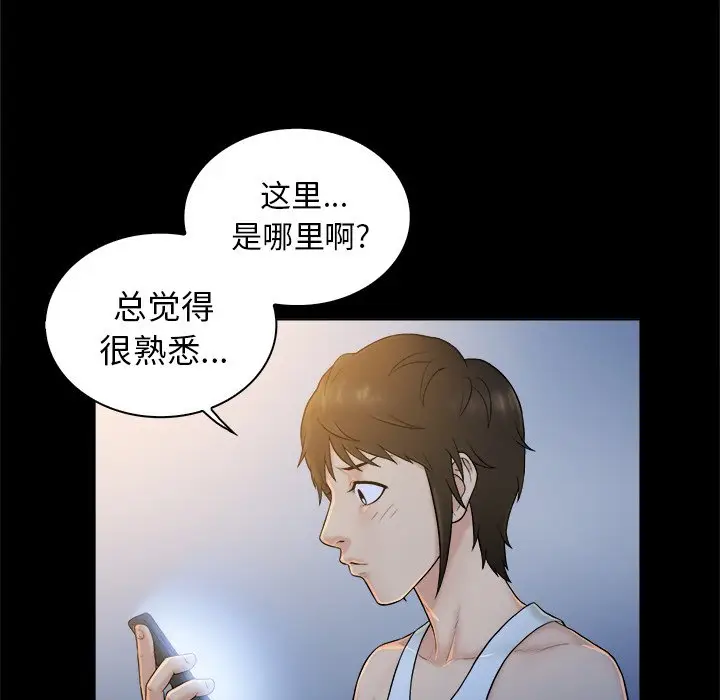 真命天女找寻记[顶通]韩漫全集-第 4 话无删减无遮挡章节图片 