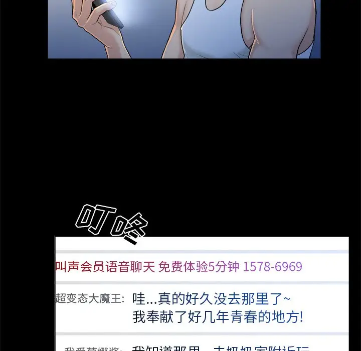 真命天女找寻记[顶通]韩漫全集-第 4 话无删减无遮挡章节图片 
