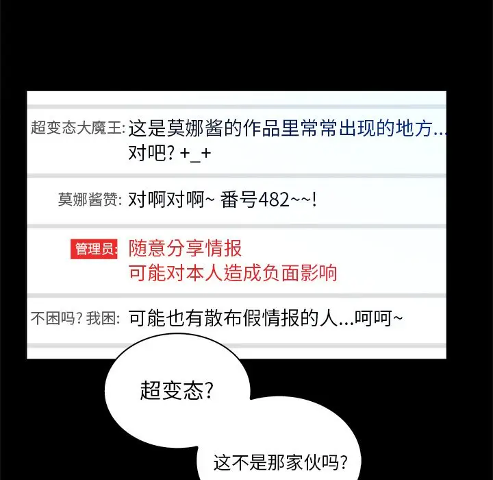 真命天女找寻记[顶通]韩漫全集-第 4 话无删减无遮挡章节图片 