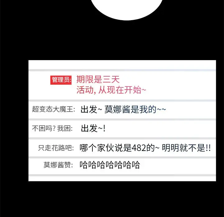 真命天女找寻记[顶通]韩漫全集-第 4 话无删减无遮挡章节图片 