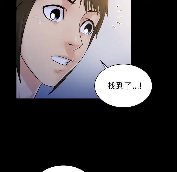 真命天女找寻记[顶通]韩漫全集-第 4 话无删减无遮挡章节图片 