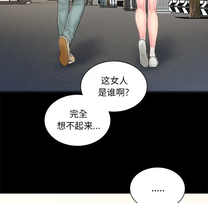 真命天女找寻记[顶通]韩漫全集-第 4 话无删减无遮挡章节图片 