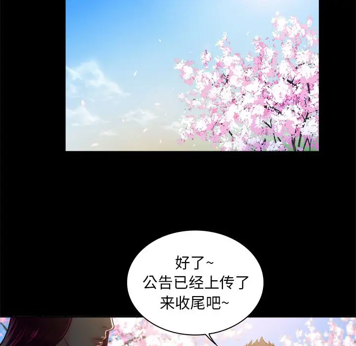 真命天女找寻记[顶通]韩漫全集-第 4 话无删减无遮挡章节图片 