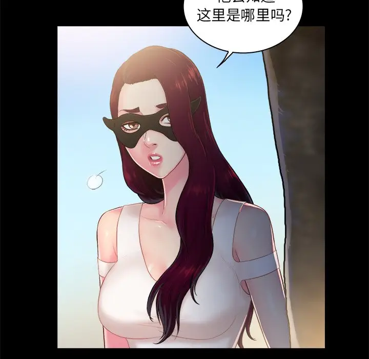 真命天女找寻记[顶通]韩漫全集-第 4 话无删减无遮挡章节图片 