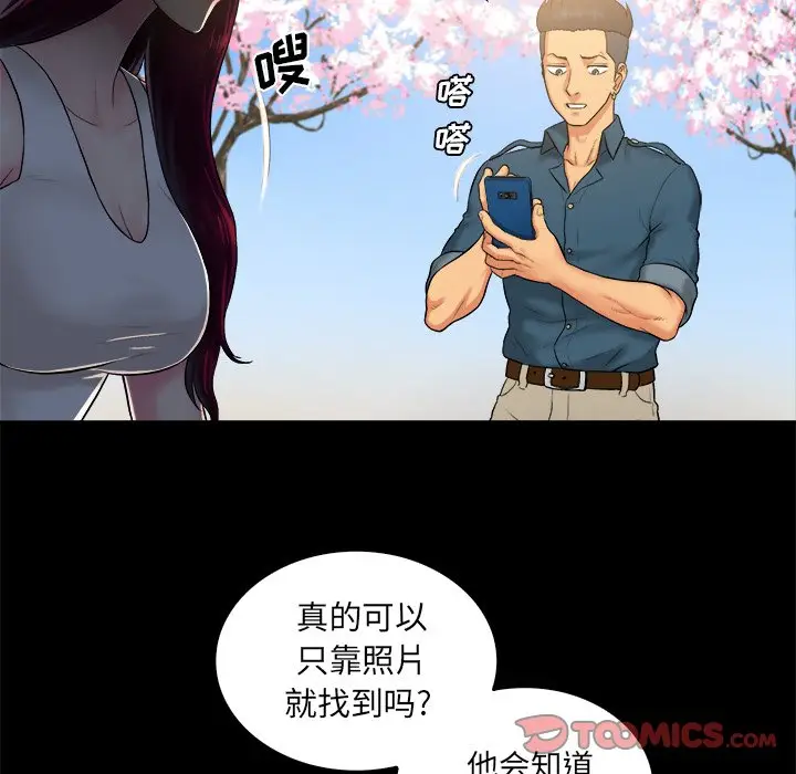 真命天女找寻记[顶通]韩漫全集-第 4 话无删减无遮挡章节图片 