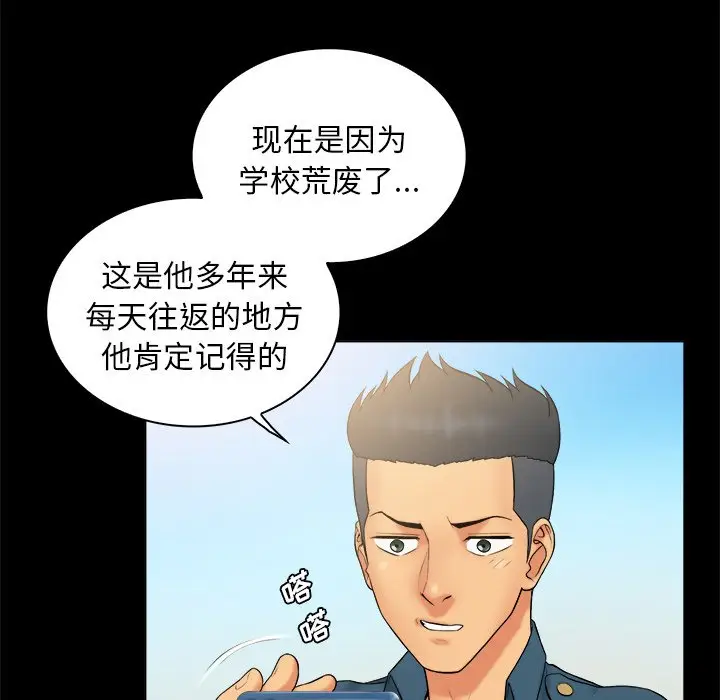 真命天女找寻记[顶通]韩漫全集-第 4 话无删减无遮挡章节图片 